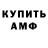 КЕТАМИН ketamine Pandora :D
