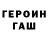 ГЕРОИН гречка Viktor Makywkin