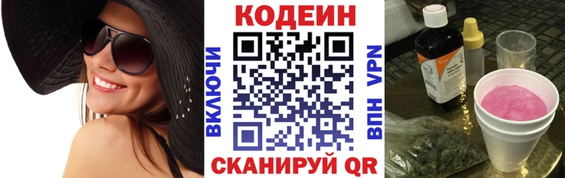 ссылка на мегу вход  Балашиха  Кодеиновый сироп Lean Purple Drank 
